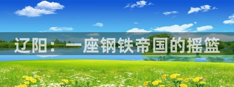 星欧娱乐公司老板背景
