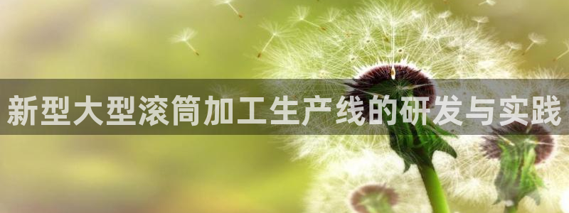 星欧娱乐官网客服电话