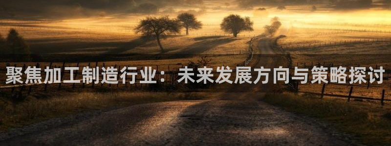热星娱乐欧豪是谁