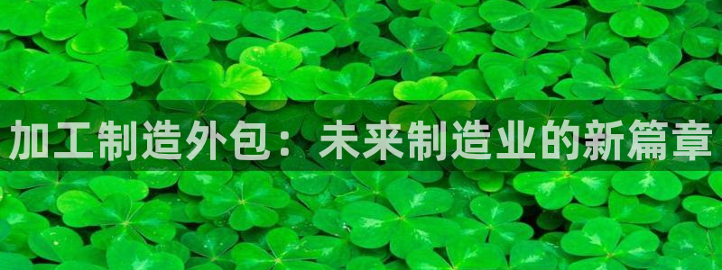 娱乐星天地欧豪