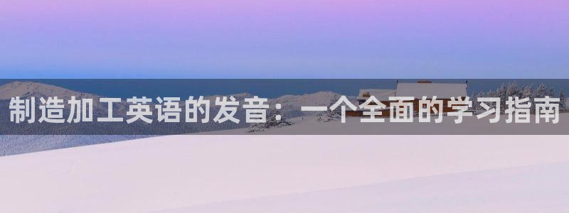欧星娱乐pt