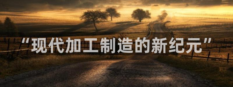 星欧娱乐平台是否安全
