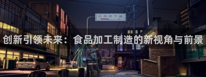 星欧娱乐代理