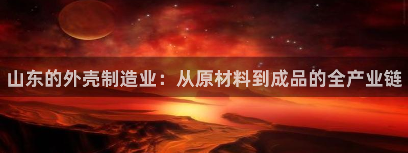 星欧娱乐官方网页版入口