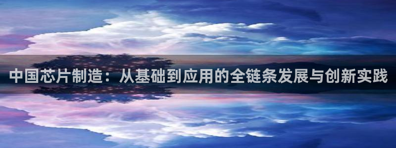 星辉娱乐进入欧联杯了吗