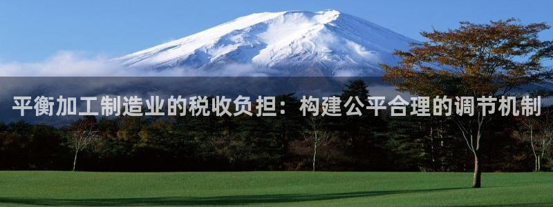 欧豪娱乐星天地采访