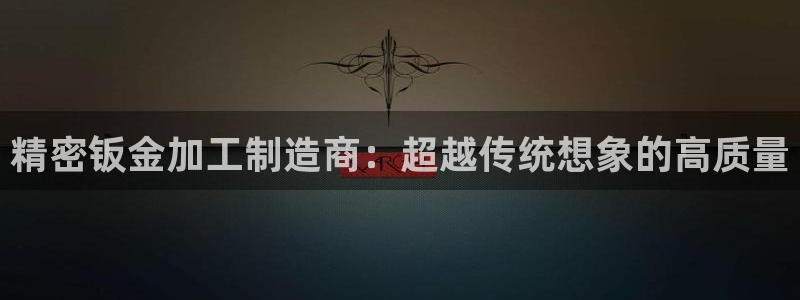 欧星娱乐app