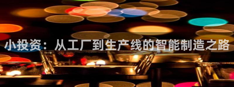 星欧娱乐客服联系方式