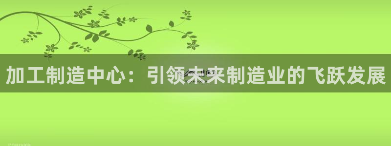 欧星娱乐国际平台
