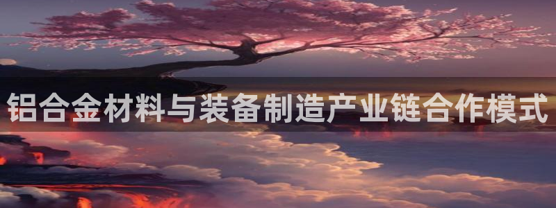 星饭娱乐欧豪