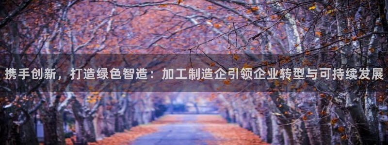 星欧娱乐号7o777