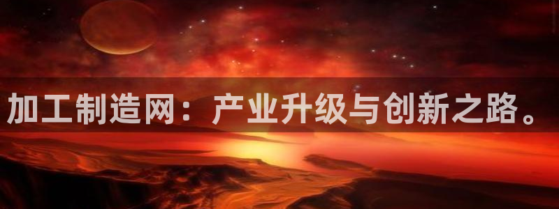 星欧娱乐官网在线登录