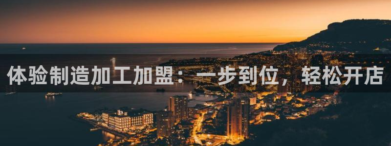 星欧娱乐围7O777