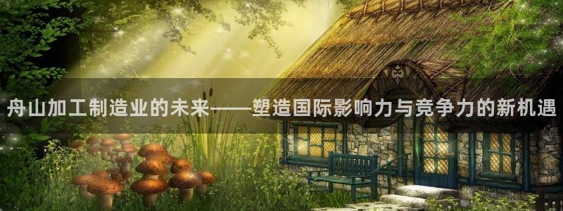 欧星国际娱乐