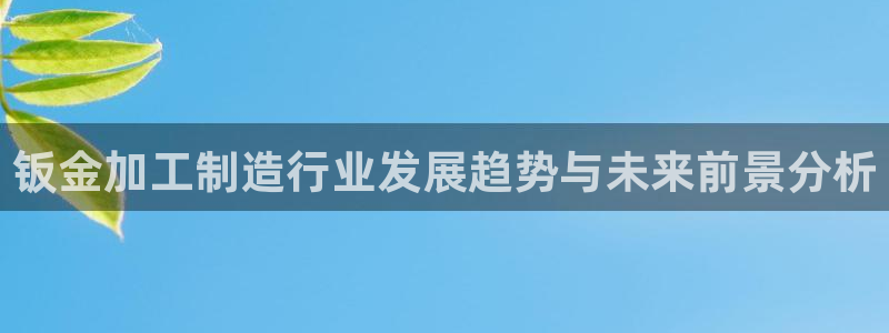 星娱乐online欧豪