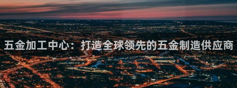 星欧娱乐的创始人背景