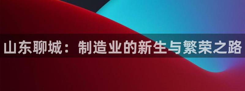 星欧娱乐登录注册