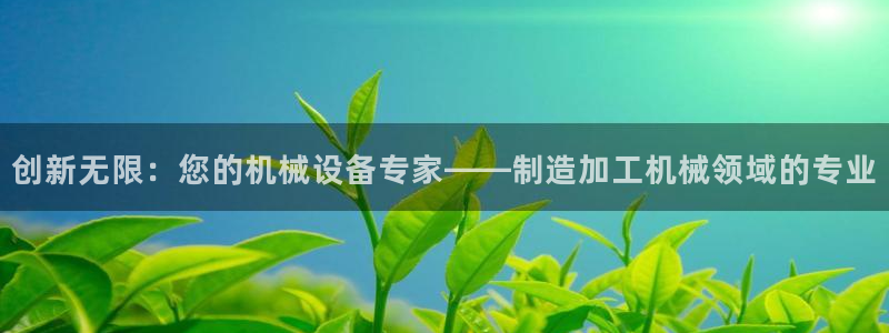 星欧娱乐登录网页版登录