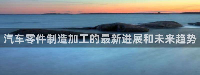 欧星开户娱乐