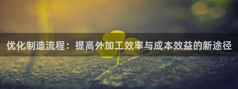 星欧娱乐的创始人背景