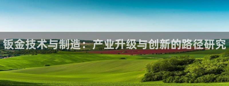 星欧娱乐彩票软件下载