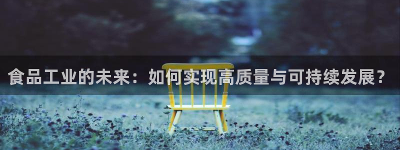 欧星娱乐的盘口