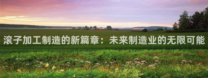 欧星娱乐最新地址