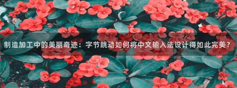 热星娱乐欧豪是谁