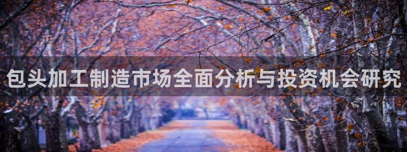 星欧娱乐官网客服电话号码