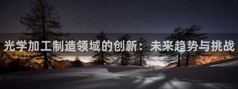 星欧娱乐用户名和密码