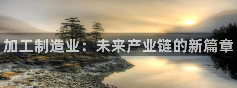 星欧娱乐平台app下载