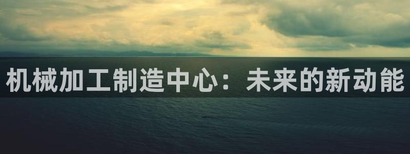 星欧娱乐雀V是什么平台