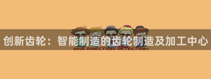 星欧娱乐掌7O777