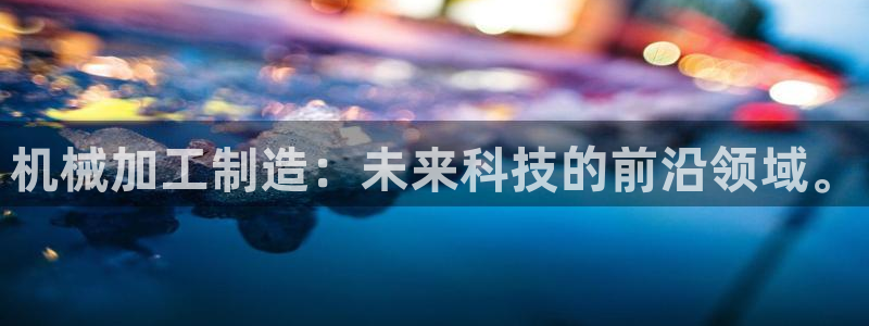 星欧娱乐平台app下载