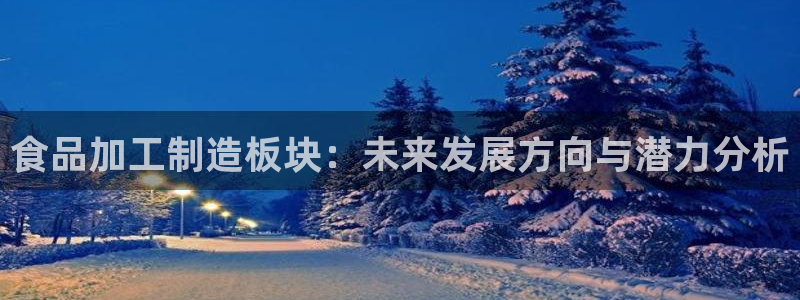 星欧娱乐围7O777