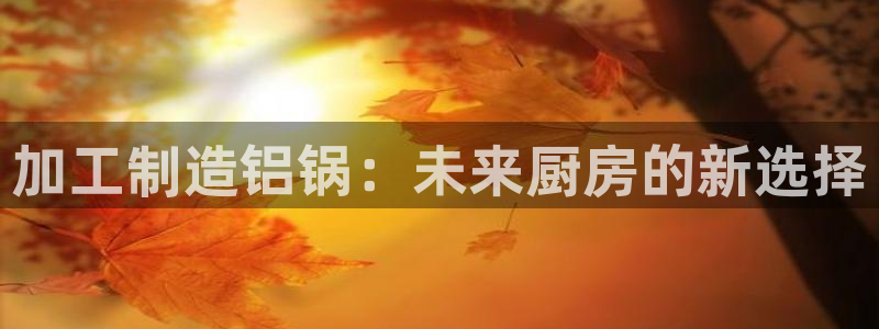 星欧娱乐最新优惠活动