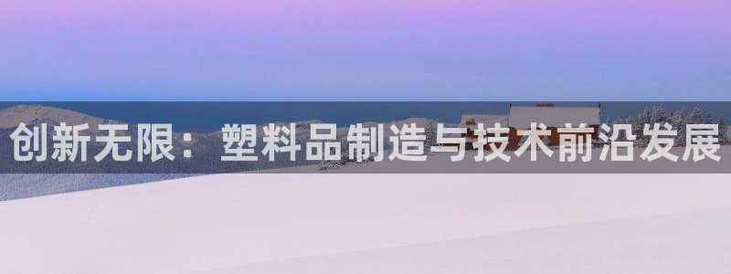 欧豪娱乐星天地采访