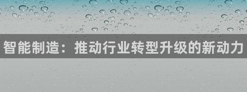 星欧娱乐平台官网入口