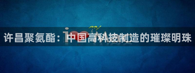 星欧娱乐号7o777