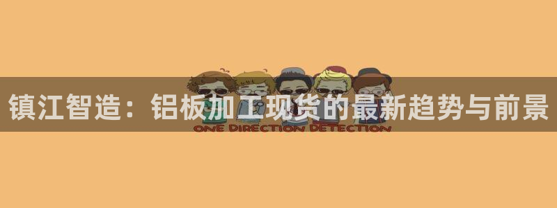 星欧娱乐最近怎么了