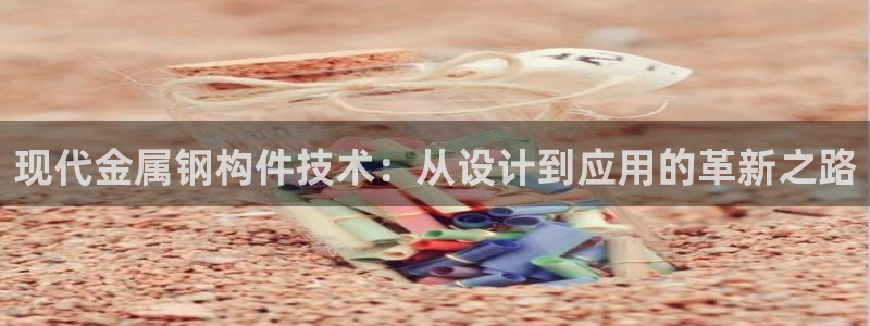 星欧娱乐彩票软件下载